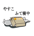 やすこが使う面白名前スタンプ7（個別スタンプ：26）