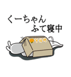 くーちゃんが使う面白名前スタンプ7（個別スタンプ：26）