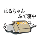 はるちゃんが使う面白名前スタンプ7（個別スタンプ：26）