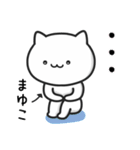 【まゆこ】が使うねこ（個別スタンプ：31）