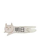 ねこ α+α（個別スタンプ：5）