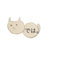 ねこ α+α（個別スタンプ：21）