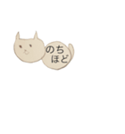 ねこ α+α（個別スタンプ：23）