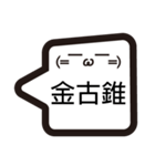 Taiwanese emoji（個別スタンプ：4）