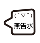 Taiwanese emoji（個別スタンプ：12）