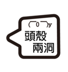 Taiwanese emoji（個別スタンプ：20）