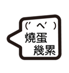 Taiwanese emoji（個別スタンプ：24）