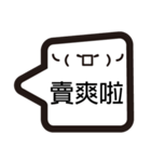 Taiwanese emoji（個別スタンプ：31）