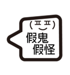 Taiwanese emoji（個別スタンプ：33）