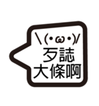 Taiwanese emoji（個別スタンプ：35）