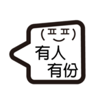 Taiwanese emoji（個別スタンプ：37）