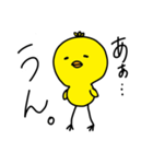 あしの長いひよこ（個別スタンプ：1）