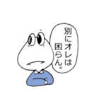 ぼっちげろりん（個別スタンプ：2）
