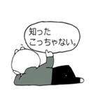 ぼっちげろりん（個別スタンプ：3）