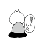ぼっちげろりん（個別スタンプ：4）
