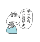 ぼっちげろりん（個別スタンプ：12）