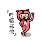 uncle cosplay2（個別スタンプ：25）
