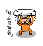 uncle cosplay2（個別スタンプ：37）