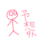 masaki's picture（個別スタンプ：4）