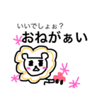 ゆる家族（個別スタンプ：10）