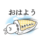 あきちゃんの最高名前スタンプ（個別スタンプ：31）