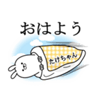 たけちゃんの最高名前スタンプ（個別スタンプ：31）