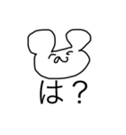 雑なクマ。（個別スタンプ：4）