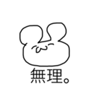 雑なクマ。（個別スタンプ：18）