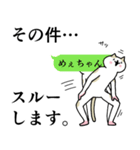 めぇちゃん！名前・あだ名スタンプ（個別スタンプ：15）