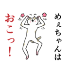 めぇちゃん！名前・あだ名スタンプ（個別スタンプ：17）