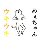 めぇちゃん！名前・あだ名スタンプ（個別スタンプ：19）