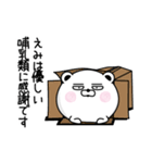 くだらないえみの名前スタンプ（個別スタンプ：30）