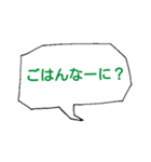 シンプルな吹き出し。（個別スタンプ：8）