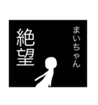 まいちゃん   婚活編（個別スタンプ：23）