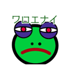 くそカエル（個別スタンプ：3）