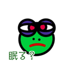 くそカエル（個別スタンプ：4）