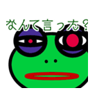 くそカエル（個別スタンプ：5）