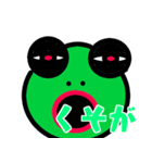 くそカエル（個別スタンプ：6）