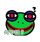 くそカエル（個別スタンプ：7）