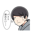バイトを辞めたい（個別スタンプ：3）