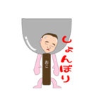 コテ郎くんきもスタンプ（個別スタンプ：1）
