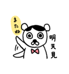 白くま先生の毎日（個別スタンプ：8）