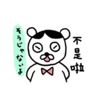 白くま先生の毎日（個別スタンプ：9）