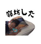 身内ネタすぎ1（個別スタンプ：16）