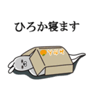 ひろかが使う面白名前スタンプ（個別スタンプ：29）