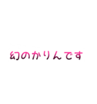 かりんさん専用吹き出しスタンプ（個別スタンプ：7）