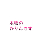 かりんさん専用吹き出しスタンプ（個別スタンプ：8）