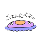 きみょうな宇宙人たち（個別スタンプ：24）