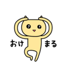 あははにゃんこだよ（個別スタンプ：11）
