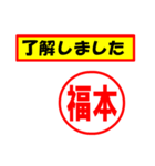 福本様専用、使ってポン、はんこだポン（個別スタンプ：2）